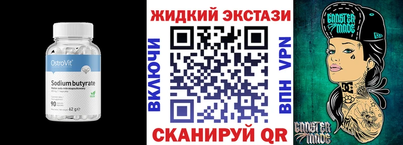 Бутират BDO  Нерехта 