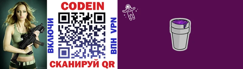 Кодеиновый сироп Lean напиток Lean (лин)  Нерехта 